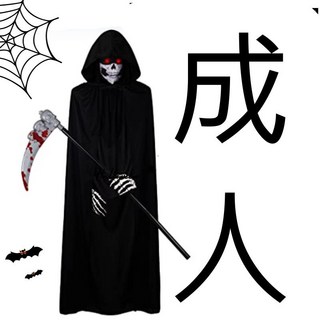 黑色死神五件套斗蓬 成人兒童萬聖節派對變裝服飾