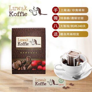 Luwak koffie【印尼進口】尊爵麝香貓阿拉比卡中烘培濾掛咖啡(10g)10包入/盒，頂級風味，方便沖泡, 1個