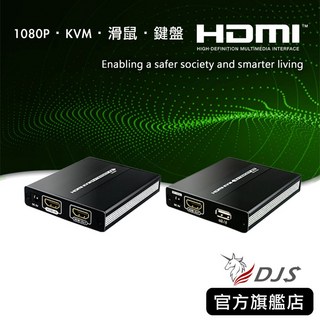 YT 1080P HDMI KVM網路延伸器 - 可操控滑鼠與鍵盤，發射器供電