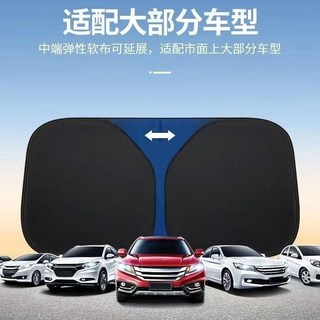 【662人在2小時內髮貨】汽車遮陽擋前擋後擋夏季防曬隔熱擋風玻璃遮陽後檔遮陽簾, 1個, 遮日】前擋【長145寬80】可折疊-鈦銀