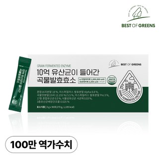 베스트오브그린 10억 유산균이 들어간 곡물발효효소, 90회분, 1박스