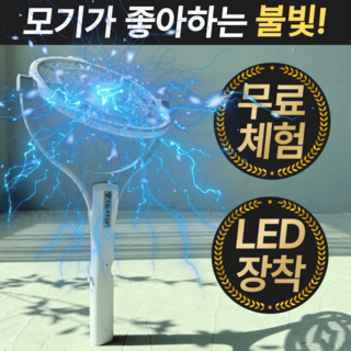 [KC인증]테르톤 전기 LED회전모기채 TM-9909