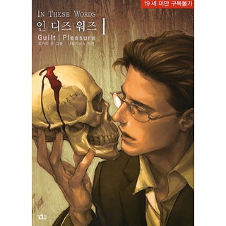 In These Words 1, MM漫畫