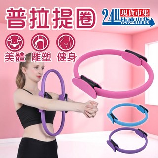 普拉提圈 健身環 瑜珈圈 抗阻圈 瘦身環, 1個, 藍色 加厚泡棉