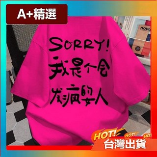 A+精選 文字印花寬鬆T恤 短袖 多巴胺情侶裝, 蛋黃,3XL