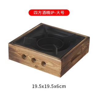 YIChu-不鏽鋼海鮮乾鍋雪花錘紋加厚海鮮盤小龍蝦鍋韓式部隊鍋日式壽喜鍋 A1T1, 大號四方酒精爐座, 1個