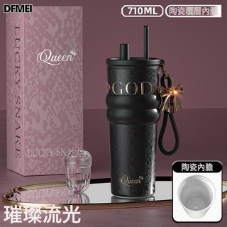 DFMEI 保溫杯女高顏值大容量吸管杯陶瓷不鏽鋼內膽生日禮物杯子, 1個, 1L, 璀璨流光(黑色)陶瓷覆層內膽(彩盒裝):710ml