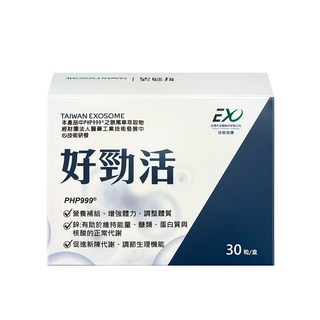 台灣外泌體 好勁活膠囊 PHP999® 營養補充 增強體力, 1個, 好勁活【單盒】