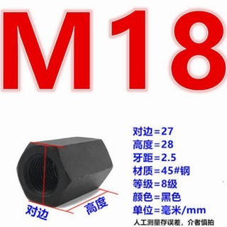 鑫隆五金 加厚加高螺母 GB56高強度特厚螺帽 M8M10M12M16M20M24M30M36M42-M48, 1個, M18/28高【2只】