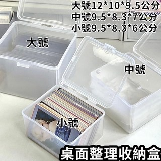透明翻蓋大容量收納盒 咕卡卡套小卡卡膜收納整理盒 多功能防塵盒, 【小卡玩家收納】小號收納盒-2個, 1個