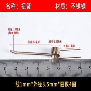 扭簧 小彈簧 旋轉雙扭簧 1.0mm 不鏽鋼 錳鋼絲 強力扭力 V型180度 夾子異彈簧, 雙扭簧1*8.5*4圈 3個, 1個