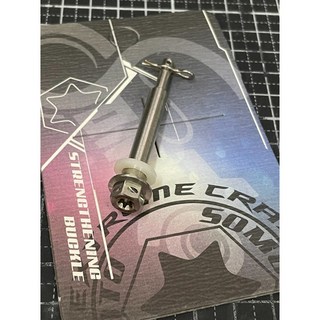 【現貨】Somoto 白鐵不銹鋼插銷 對四叉銷 單插銷 Brembo對四卡鉗專用，提升制動安全, 1個