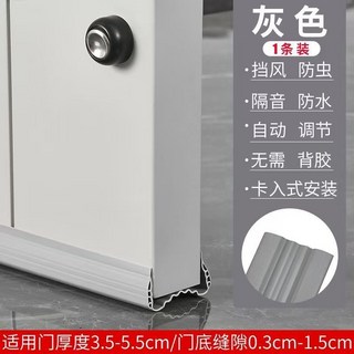 門縫門底密封條 門底縫專用 房門防風門貼 靜音隔音條, 1個, 灰色一條裝 3.5-5.5cm門寬