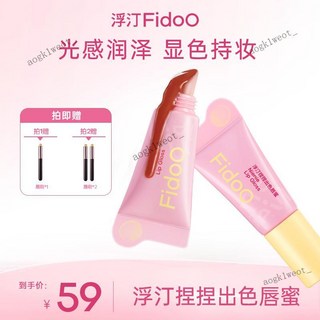 肥四推荐 浮汀 捏捏脣蜜 鏡面水光有色唇精華 光感滋潤 秋冬學生口紅唇釉唇彩, 1個, N33早春杏 （生巧蜜杏 肉桂奶茶）,5.5mL