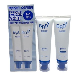 블루 수분 선크림 50ml 2개