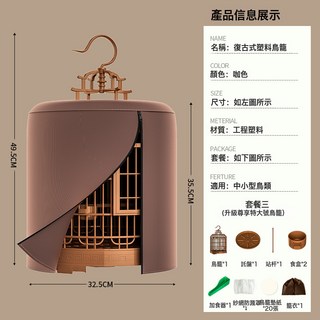 鳥籠 家用大號豪華別墅復古塑料外出攜帶籠牡丹虎皮鸚鵡珍珠鳥籠, 1個, 鳥籠套餐四(裸籠+餵食器+紗網+籠子罩+墊紙20張):如圖