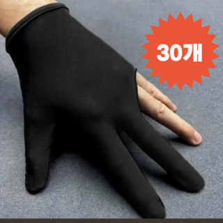 당구장갑 스판 세손장갑 왼손착용, 30개, 블랙