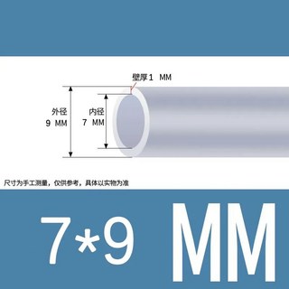 高透明PVC軟管 適用於洗車、澆花、魚缸換水 耐磨耐壓, 1個