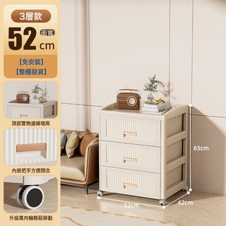 抽屜式收納櫃家用客廳置物櫃多層夾縫儲物櫃子臥室牀頭櫃簡約現代, 特大號3層:免安裝