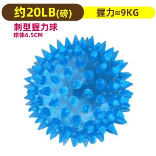 可調式握力訓練器 腕力器 - 中風偏癱康復五指手握球 手部鍛鍊器材, 1個, 刺型握力球6.5釐米