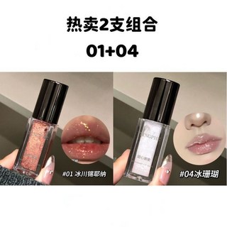 爆款 爆閃預警!塗上它原地C位出道!極光棱鏡光學細閃清透水光脣蜜滋潤, 01+04（熱賣兩支組合）
