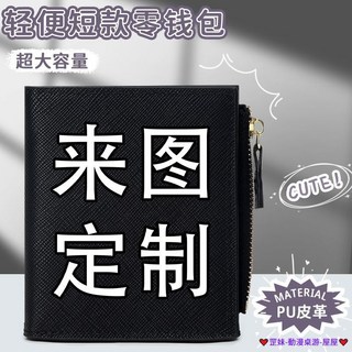 破盤價 文豪野犬零錢包 兒童錢包 動漫男女兒童學生零錢包 折疊短款設計錢夾卡包多卡位 零錢包 日系錢包 學生錢包 證件夾