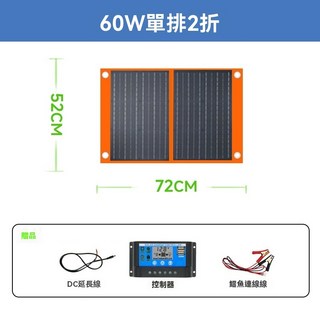 太陽能充電板 400W太陽能光伏充電板 太陽能發電板 太陽能防水板 輕便折疊 戶外大容量 超輕薄 大功率露營便攜多功能, 1個, 【60W】太陽能板+控制器