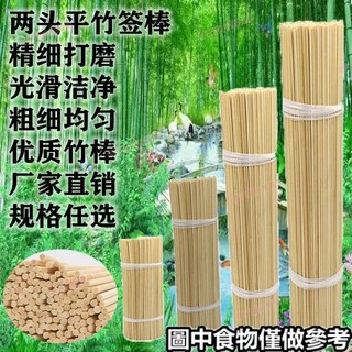 臺南出貨 竹籤 竹籤 批發棉花糖兩頭平短的花束串串一次性細2.5-3.3平頭竹棍, 1個, 兩頭平竹籤2.5mm-11.5cm,100支