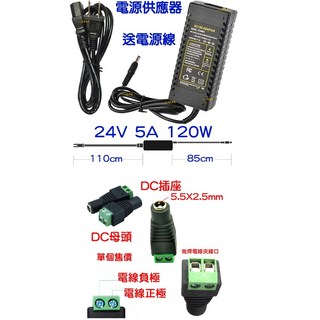 仟尚電商 110V轉220V轉24V 5A 120W變壓器 電源供應器 穩壓器 AC轉DC直流轉交流, 1個, ２４Ｖ５Ａ變壓器＋電線座轉ＤＣ母頭－綠色