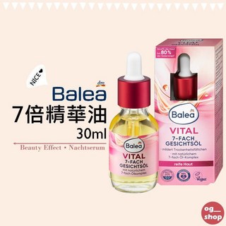 Balea 芭樂雅::VITAL臉部精華油::7倍精華油::30ml, 1件, 紙盒破損, 30ml