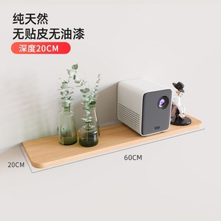 臺南出貨 實木牆上置物架 免打孔一字隔板 客廳牆壁掛牆面層板 電視牆裝飾擱板, 實木60長*20寬 （宅配）