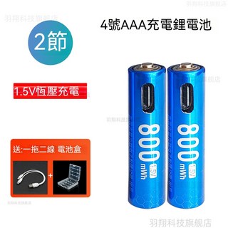 普力勝 AA/AAA USB充電電池 3600mAh 1.5V恆壓 Type-C充電, 1個, 領卷有優惠