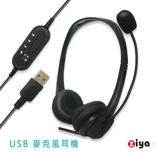 ZIYA 辦公商務專用頭戴式耳機 附麥克風 雙耳 USB插頭 時尚美型款