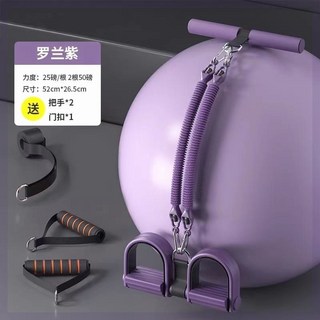 防斷四股拉力繩腳蹬拉力器 - 多功能訓練器 減肥瘦肚子 瑜珈器材 健身塑型 腹部訓練器 練腹肌練馬甲線, 紫色50磅, 1個