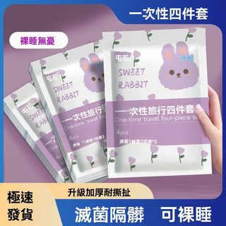 一次性酒店四件套加厚滅菌旅行組：單人/雙人/三人可選，酒店隔髒旅遊必備