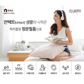 여유 단열필름 무점착 간편시공 사생활보호 자외선차단 12가지색상 2.5M, 화이트 반투명, 1개