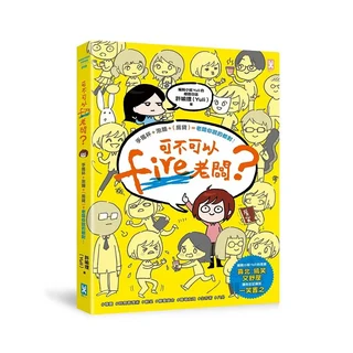 許語庭(Yuli)著: 手搖杯+泡麵+(房貸)=若問你敢的薪水？, 野人文化股份有限公司, 許喻理 (Yuli)