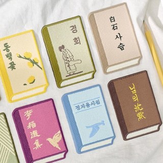 [그래잡화점] 자수 북마크 한국문학 10종, 한용운