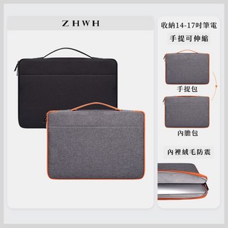 ZHWH 可伸縮手提筆電套 筆電保護套 電腦包 筆電袋 內膽包 筆電包, 黑色, 1個