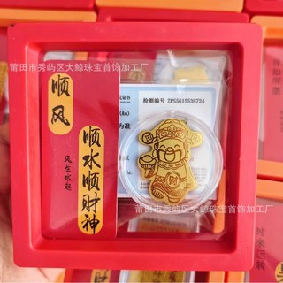 【無聲文創】足金999手機貼 2mg 平安喜樂 暴富 財爺 招財手機貼 (U926), 紅盒子+財爺+證書+祝福卡片（隨機）, 1個