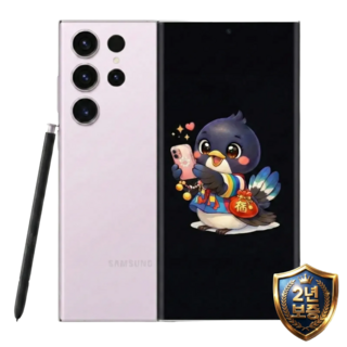 삼성전자 갤럭시 S23울트라 모든옵션 99% 새상품 2년보증A/S 자급제 공기계, 256GB, 2년보증A/S 라벤더