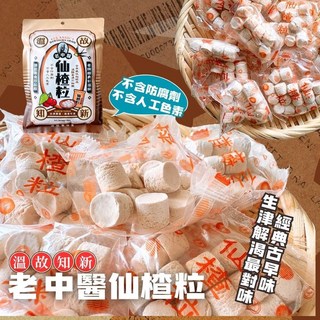 老中醫 仙楂果 200g (約12-14小包) 純素, 1個