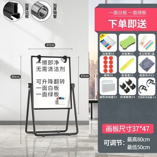 白板支架式寫字板小黑板，家用教學移動可擦雙面兒童磁性牆貼掛式留言板, 1個, 37*47雙面白綠板【享大禮包】