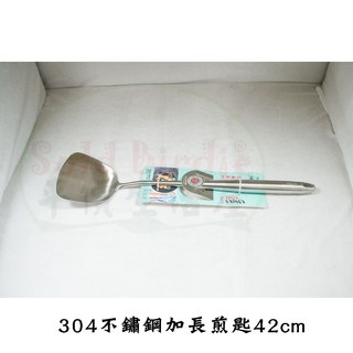 C&C 艾美 正304 不鏽鋼 加長 湯杓 煎匙 鍋鏟 42cm, 1個