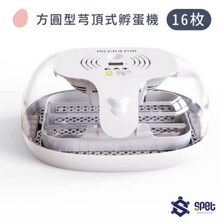 思皮特 芎頂式全自動孵蛋機 溫度控制 家用小型孵化器 智能孵化器 全自動機蛋孵化機 孵蛋器 孵化箱, 芎頂式 孵蛋器 方圓型（雞蛋槽16枚）, 1個