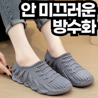 포근상점 경량 방수화 미끄럼방지 주방 안전 작업화 레인슈즈 논슬립 고무 신발