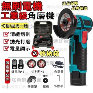 高配升級雙電無刷角磨機套裝 附工具箱雙電池 手持角磨機 便攜拋光機砂輪機 拋光機切割機 手持小型拋光機, 塑箱+無刷升級角磨機【兩個電池+配件套裝