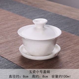 興毅蓋碗茶杯功夫茶具套裝，青花陶瓷白瓷三才碗，完整泡茶器具組，品茗自用送禮皆宜, 1個, 小號玉瓷純白【特價款】
