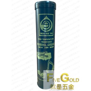 就是五金 牛油條 耐高溫潤滑油條 (超取10支內) 五金零件潤滑保養, 1個