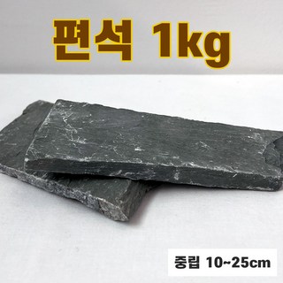 편석 조경석 어항 장식소품 중립 1kg 1개